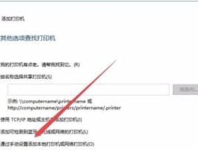 如何添加网络共享打印机到电脑（快速设置网络共享打印机）