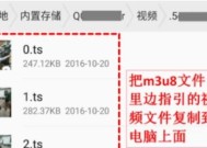 手机一键m3u8转mp4的方法（便捷转换m3u8格式视频的利器）
