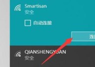 电脑无法连接wifi怎么办？有哪些有效的修复方法？