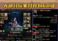 DNF110级驭剑士装备搭配攻略（打造最强驭剑士装备）