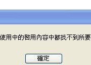 IE浏览器缓存清理异常怎么办？如何解决？