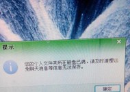 解决电脑磁盘内存不足问题的有效方法（快速清理电脑磁盘内存）