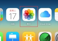 探索ICloud照片无法查看的原因及解决方法（解决ICloud照片无法查看的常见问题和技巧）