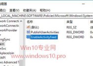 利用Win10家庭版调出组策略代码，轻松定制个性化设置（个性化设置）