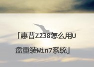 新手如何重装系统win7？重装过程中常见问题有哪些？