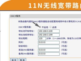 探索如何进入路由器设置界面（简单操作解锁路由器设置功能）