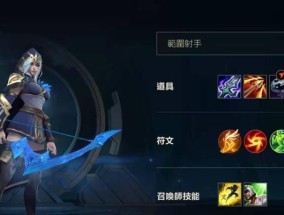 解析LOL寒冰最新出装方案（探究寒冰出装选项）