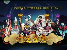 阴阳师SSR强度排名（探索阴阳师游戏中各SSR式神的强度与价值）