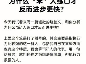 如何进行新手直播口才训练（提高直播表达能力的有效方法）