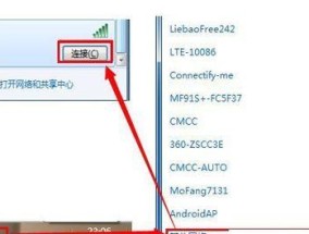 笔记本电脑如何连接无线网络WiFi（详细教程及常见问题解答）