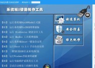 Windows启动盘制作方法（简单易学的步骤帮助你制作Windows启动盘）