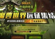 《魔兽世界手游——开启独一无二的游戏冒险之旅》（探索奇幻世界）