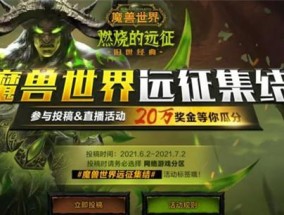 《魔兽世界手游——开启独一无二的游戏冒险之旅》（探索奇幻世界）