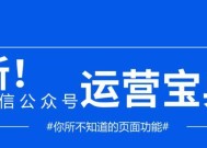 从零开始的微信公众号运营推广方法（全面指导新手如何运营和推广微信公众号）