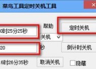 如何设置win7定时关机？win7定时关机设置步骤是什么？