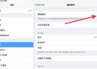 如何快速截屏苹果平板？7种截屏方法大公开！