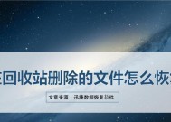 手机文件清理误删，如何恢复（手机文件清理误删的解决方案）