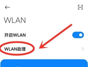 揭秘WiFi提速的最大网速是多少（解析WiFi信号传输速率的极限及影响因素）