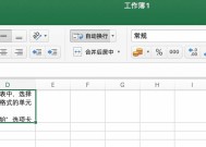 掌握MicrosoftWord中换行的快捷键（简便操作提高工作效率）