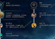 探索LOL纳尔符文出装搭配的奥秘（打造无敌的纳尔）