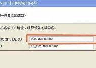 如何查看打印机的IP地址（简单了解网络打印机及其IP地址）
