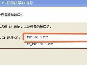 如何查看打印机的IP地址（简单了解网络打印机及其IP地址）