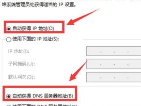 如何手动设置IP地址和DNS？遇到问题怎么解决？