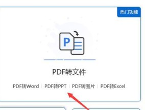 免费图片转PDF软件推荐（快速）