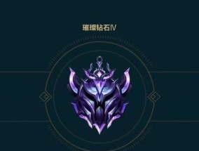 LOL手游段位级别图一览（全面解析LOL手游段位级别）