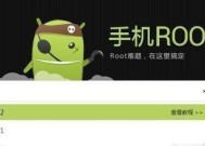 如何一键开启root权限？root权限开启常见问题解答？