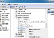 探究无法识别USB设备的原因（从硬件故障到驱动问题）