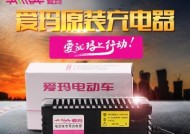 爱玛L550充电器输入功率具体是多少？使用时应注意什么？