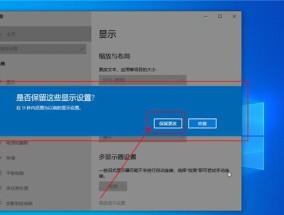 全面了解Win10自带系统迁移工具及使用方法（轻松迁移操作系统）