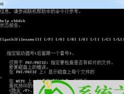 如何使用chkdsk命令修复磁盘问题（学会使用chkdsk命令轻松解决磁盘错误）