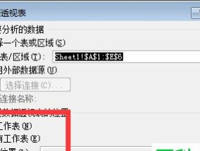 如何通过表格设置工作簿密码（使用Excel表格保护重要数据的方法）