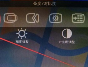 如何设置电脑屏幕亮度（简单有效的调整屏幕亮度方法）