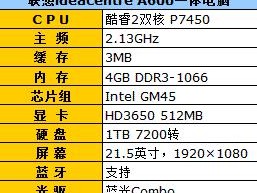 如何查看联想笔记本的配置型号（简单了解电脑配置型号及查看方法）