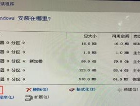 Win10重装分区教程（完整教程帮你一步步重装分区）