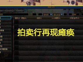 解决DNF安全模式无法解除的方法（掌握关键技巧）