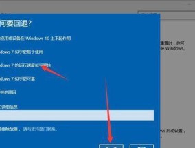 一键还原备份（使用Win10一键还原备份）