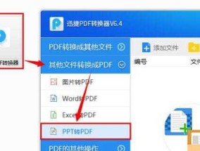 将图片转化为PDF文件的简易教程（快速转化图片为高质量PDF文件）