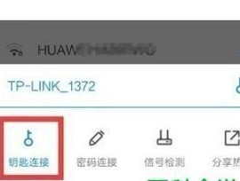 手机轻松改WiFi密码（快速操作）