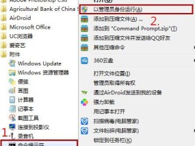 解决Win7副本不是正版的问题（快速激活Win7系统）