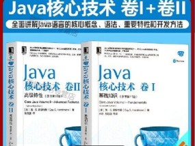 Java入门基础知识（从零开始学习Java编程）