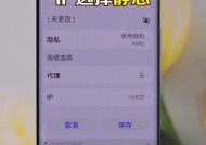 设置新路由器的Wifi密码（详细步骤教你如何设置Wifi密码保护网络安全）