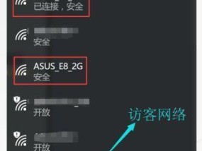 解决无法连接公共WiFi的问题（应对突然无法连接蹭WiFi的情况）