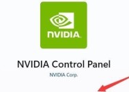 探索NVIDIA控制面板的设置功能（优化游戏性能和显示效果的关键设置）