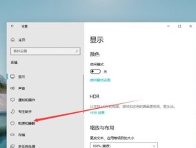 Win11任务栏高度缩小方法（一种简便实用的Win11任务栏高度调整技巧）