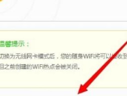 如何安装台式电脑的WiFi驱动（一步步教你连接WiFi和安装WiFi驱动程序）