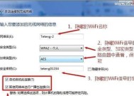 Windows7旗舰版如何连接WiFi（简单步骤教你快速连接无线网络）